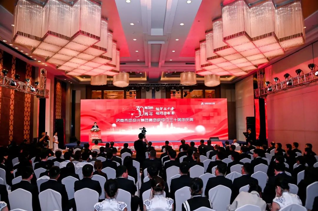 相伴三十年，相約在未來——集團(tuán)青島院舉行成立三十周年慶典儀式